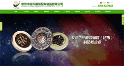 Desktop Screenshot of hzys.com.cn